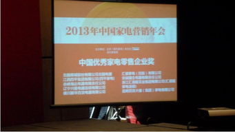 北國(guó)電器榮獲“中國(guó)優(yōu)秀家電零售企業(yè)”稱(chēng)號(hào)，以卓越服務(wù)引領(lǐng)日用家電零售新典范